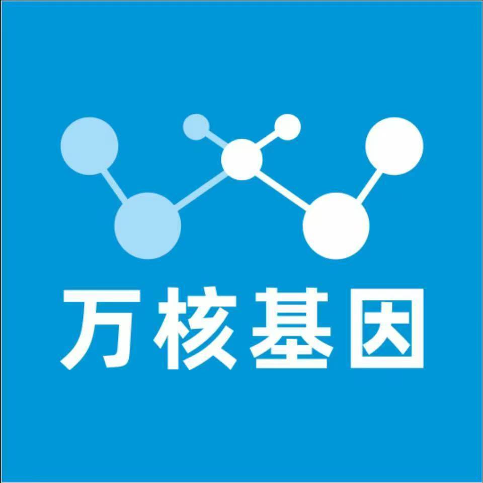 驻马店遂平县万核基因DNA亲子鉴定中心